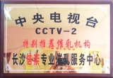 中央电视台特别推荐催乳机构