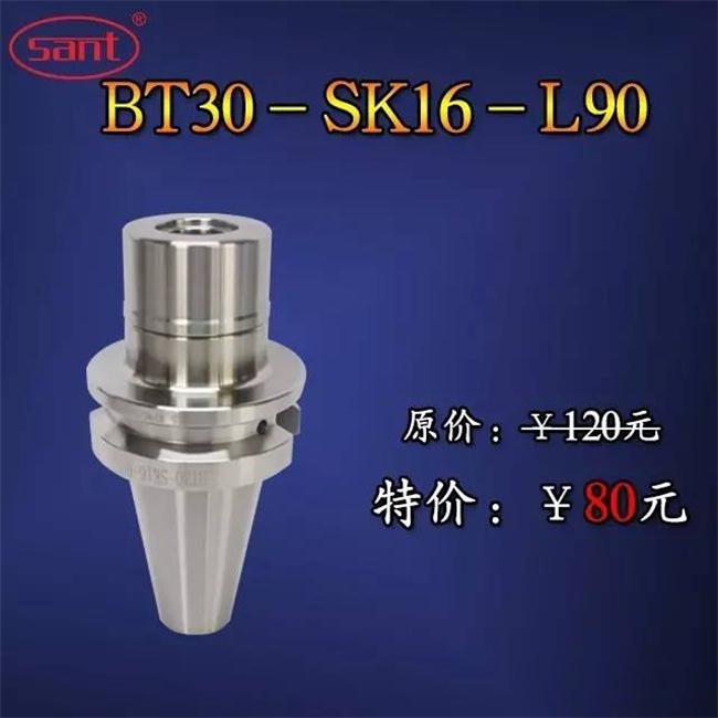 BT-SK高速刀柄