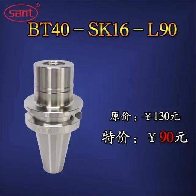 BT-SK高速刀柄