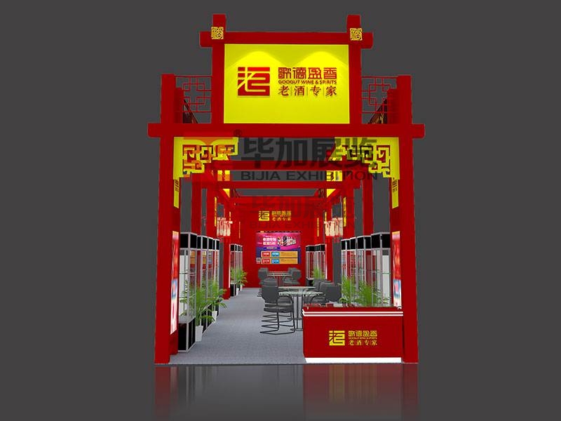 歌德盈香酒店用品展設(shè)計(jì)<br>