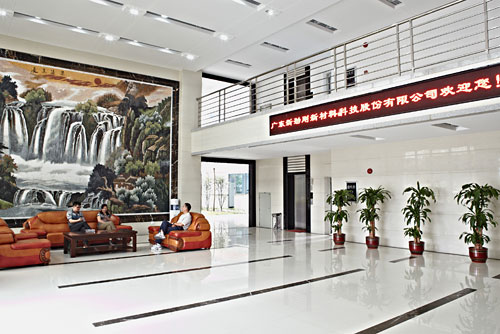 广东新劲刚新材料科技股份有限公司(原广东新劲刚超硬材料有限公司)始