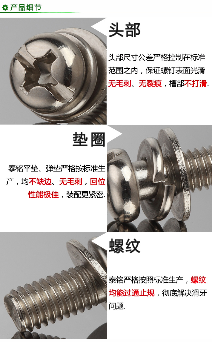 十字槽盘头三组合螺钉,盘头三组合螺钉,不锈钢盘头组合螺钉,不锈钢三组合螺钉,圆头不锈钢组合螺钉