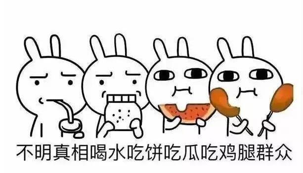 人民的名义?不,是人民的表情包!