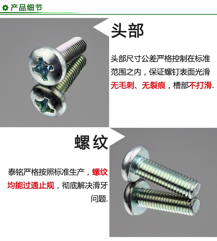 环保彩锌组合螺丝,GB9074.8三组合螺丝,圆头三组合螺丝,环保彩锌三组合螺丝,泰铭组合螺丝