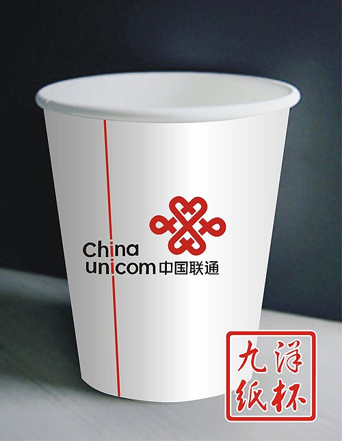 九洋纸杯 纸杯批发 加工 定制纸杯 广告纸杯 logo 纸杯 250ml