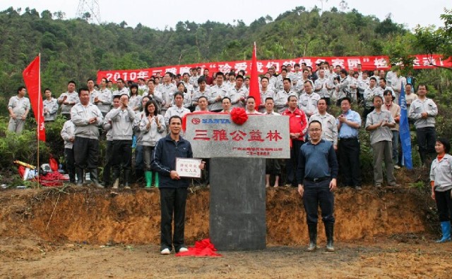 三雅,从化市私营企业协会