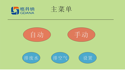 定氮儀主菜單