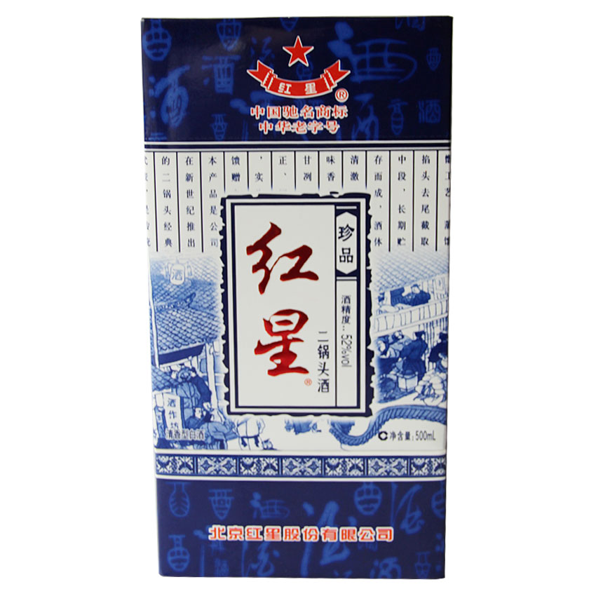 52°红星珍品蓝花瓷500ml