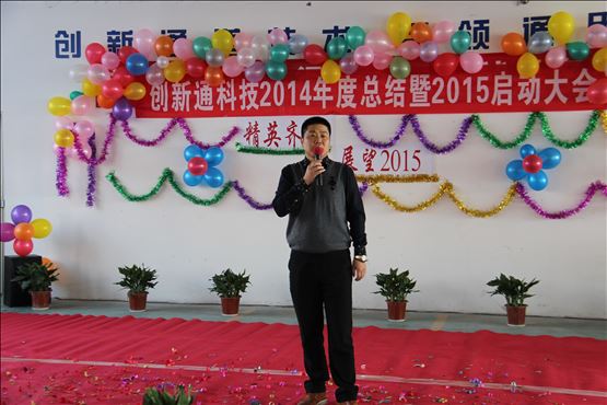 创新通2014年度总结
