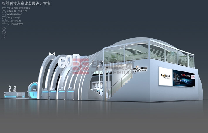 智航电子展台制作<br>项目：汽车改装展台搭建   |  地点：琶洲会展中心  |    面积：324㎡