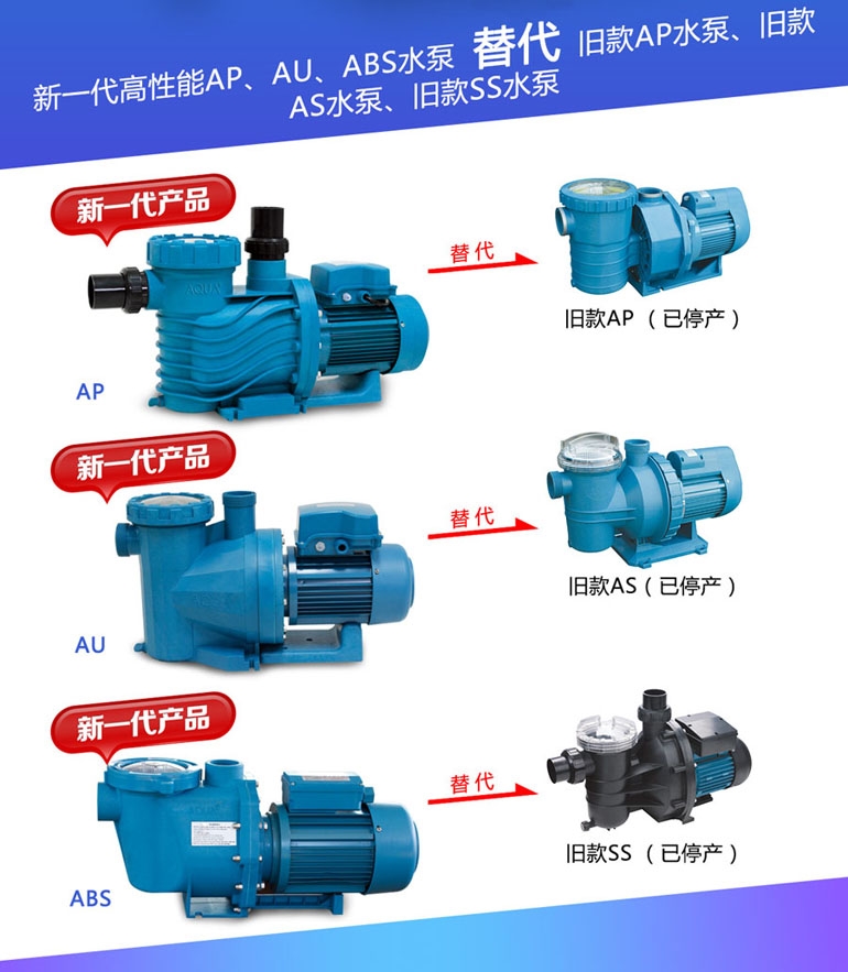 爱克水泵
