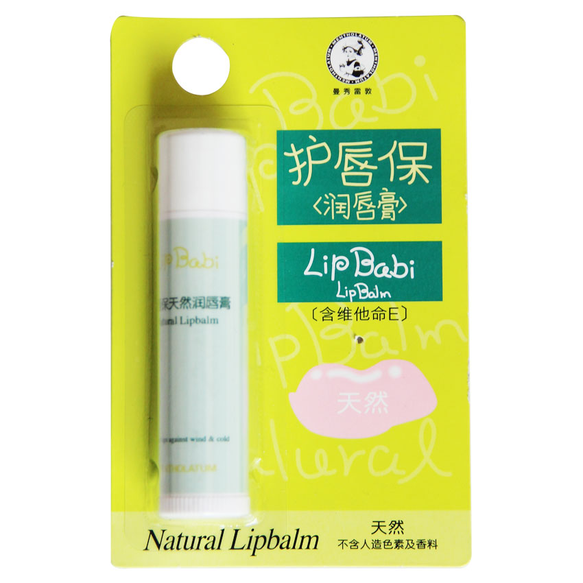 护唇保润唇膏