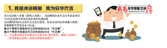 安华卫浴