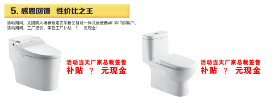 安华卫浴