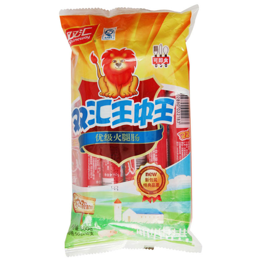双汇王中王
