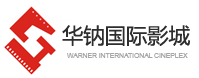 华纳影城
