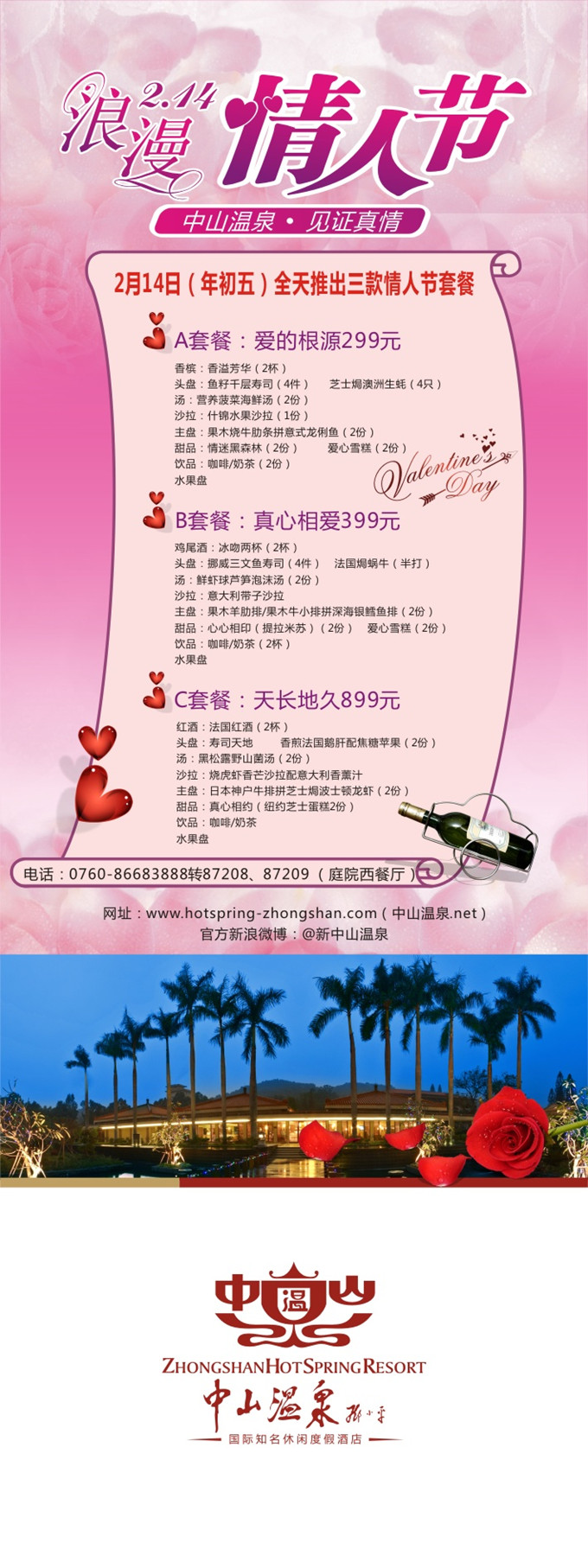 魔兽世界情人节手镯任务要打什么怪才会有情人符_冬幕节任务_情人节任务