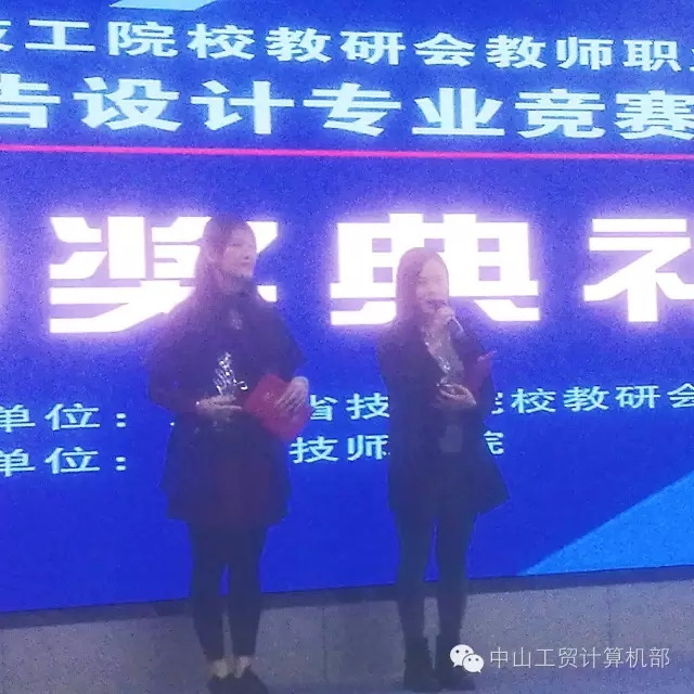 广东设计教研会教师能力大赛,李杏华老师勇夺二等奖