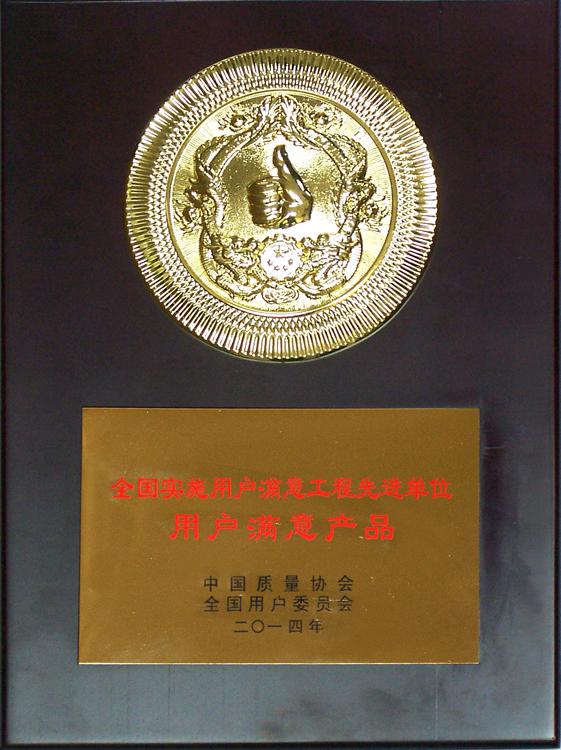 三雅摩托连续8年荣获“全国用户满意产品”称号