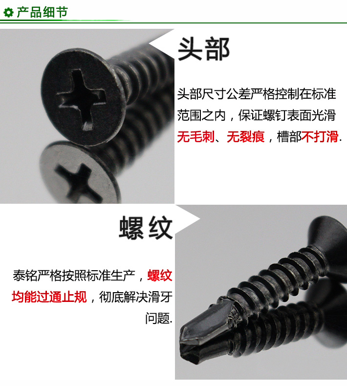 沉头自攻钻尾螺钉,沉头十字钻螺钉,组合螺钉,组合螺丝,组合螺丝厂家