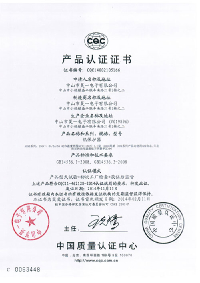 榮譽證書-CQC證書