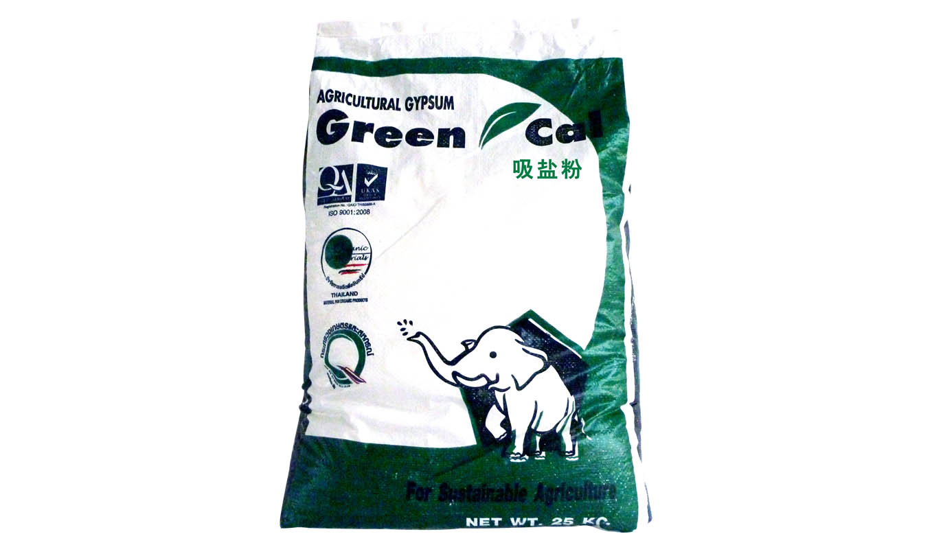 土壤生态修复系列-吸盐粉(Greencal)——天然绿色吸盐产品