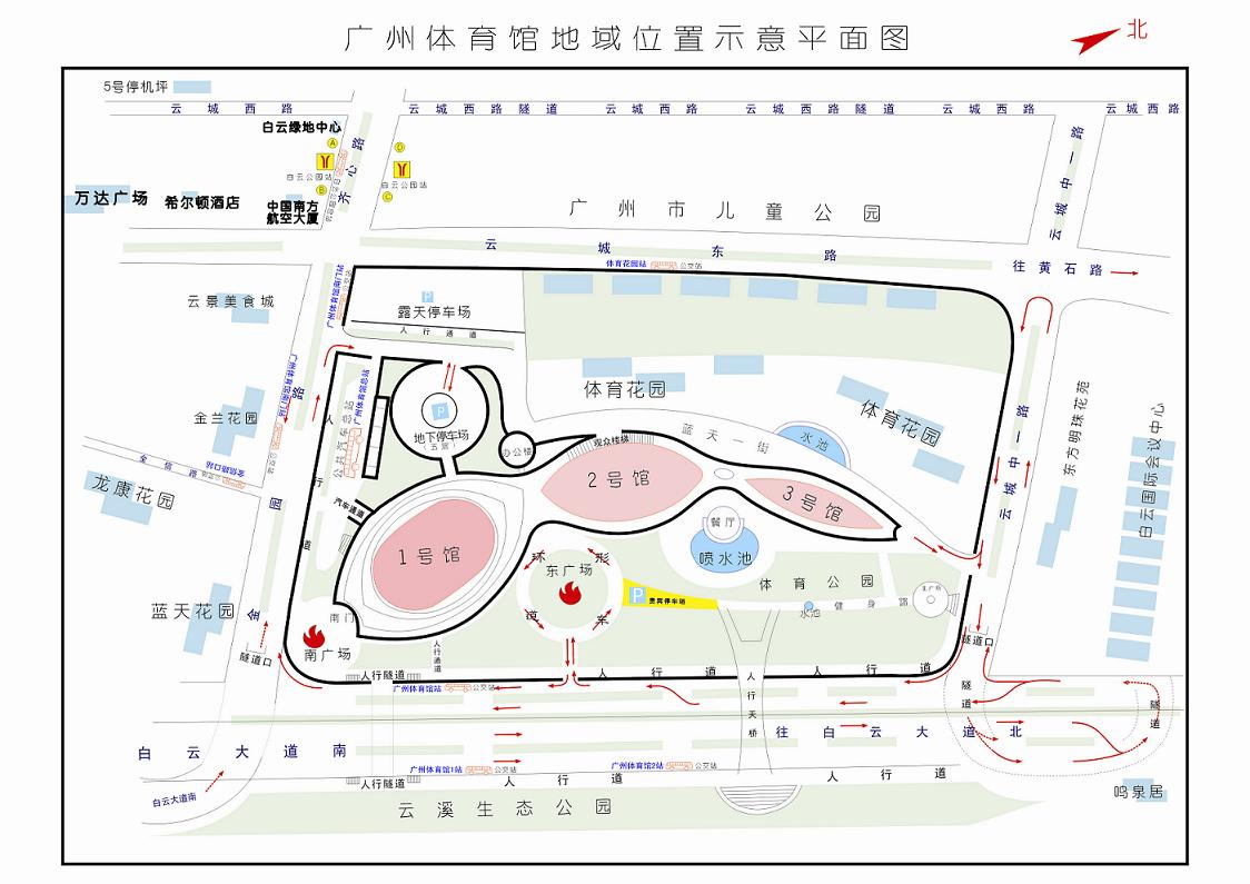 广州体育馆