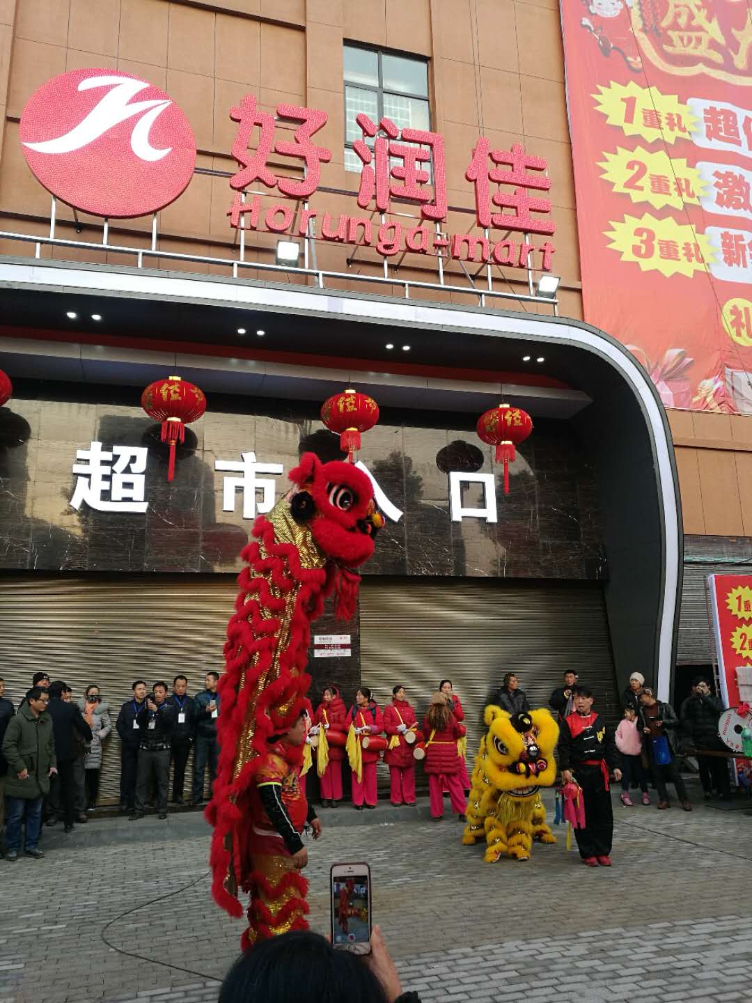 丰彩好润佳万和店隆重开业