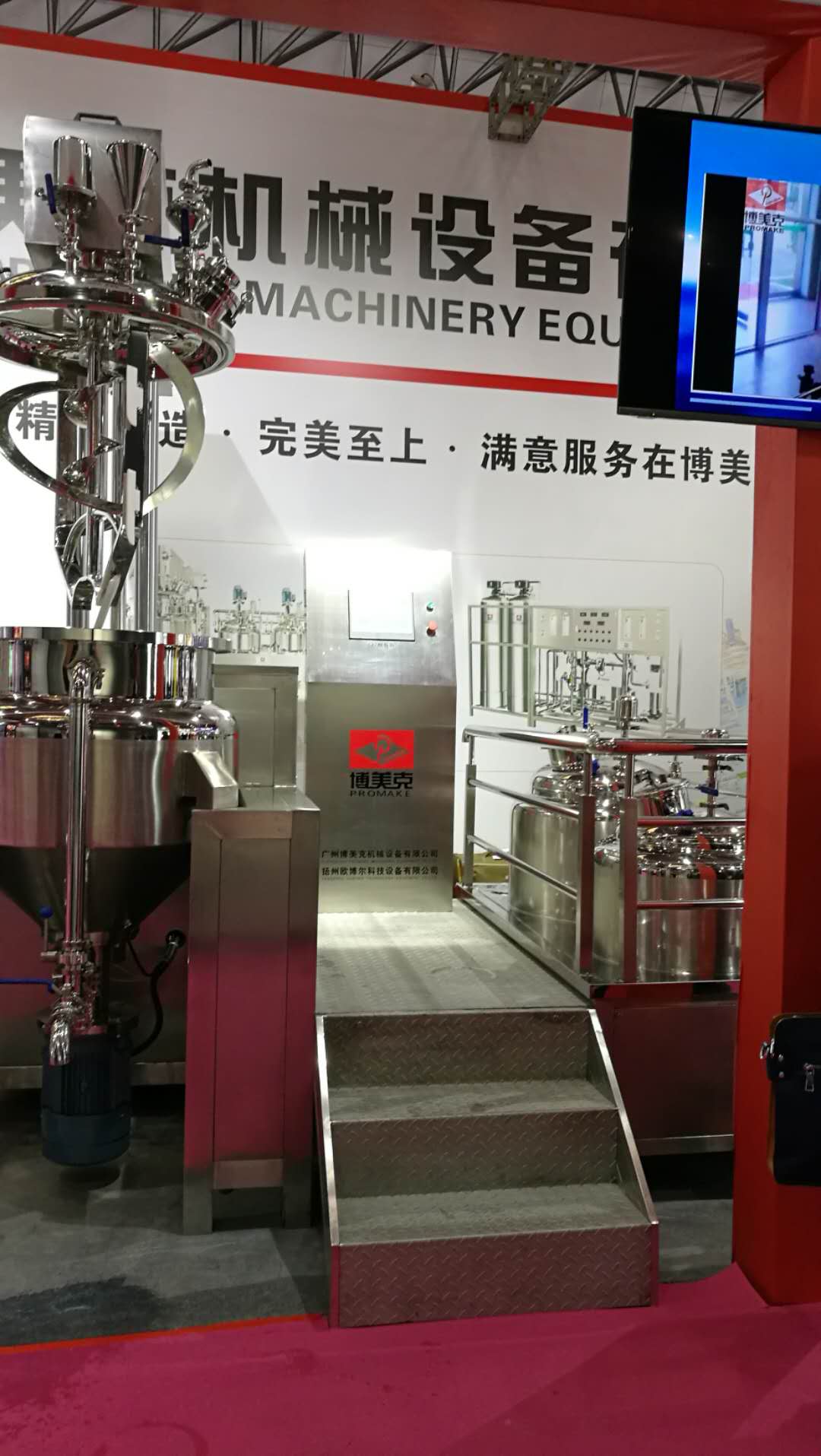 正面新款乳化机