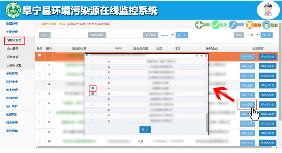 <a href='http://www.shucaiyi.cn/products/wuranyuan/' _fcksavedurl='http://www.shucaiyi.cn/products/wuranyuan/' target='_blank'>污染源在线监测</a>