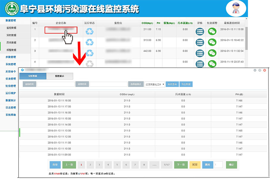 <a href='http://www.shucaiyi.cn/products/wuranyuan/' _fcksavedurl='http://www.shucaiyi.cn/products/wuranyuan/' target='_blank'>污染源在线监测</a>