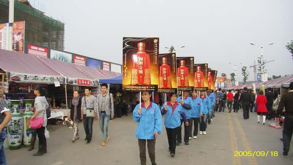 老家酒业员工行进在第二届中国安徽民俗文化节