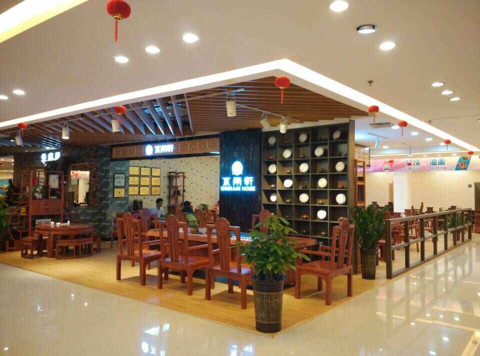 水雨轩 乐从专卖店