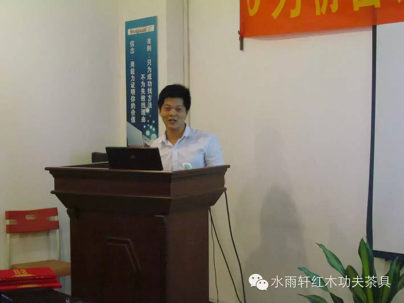 水雨轩 直营部经理宋献政对部门工作进行总结