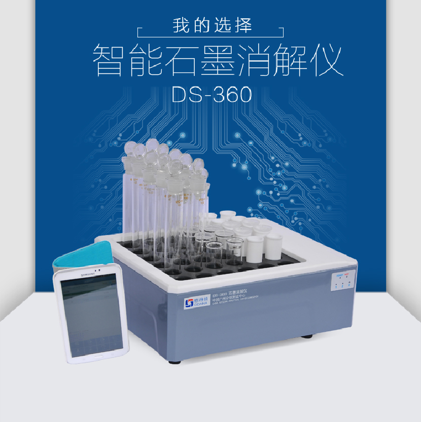 DS-360智能yzc88亚洲城展示图