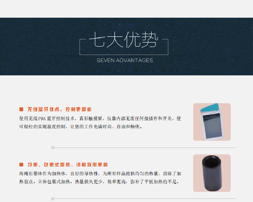 DS-360智能消解仪七大优势图1
