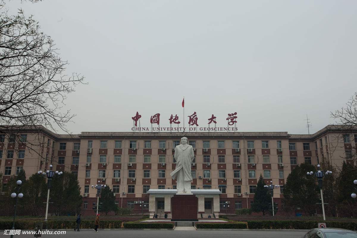 4.中国地质大学