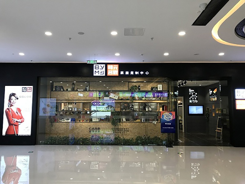 邦元名匠