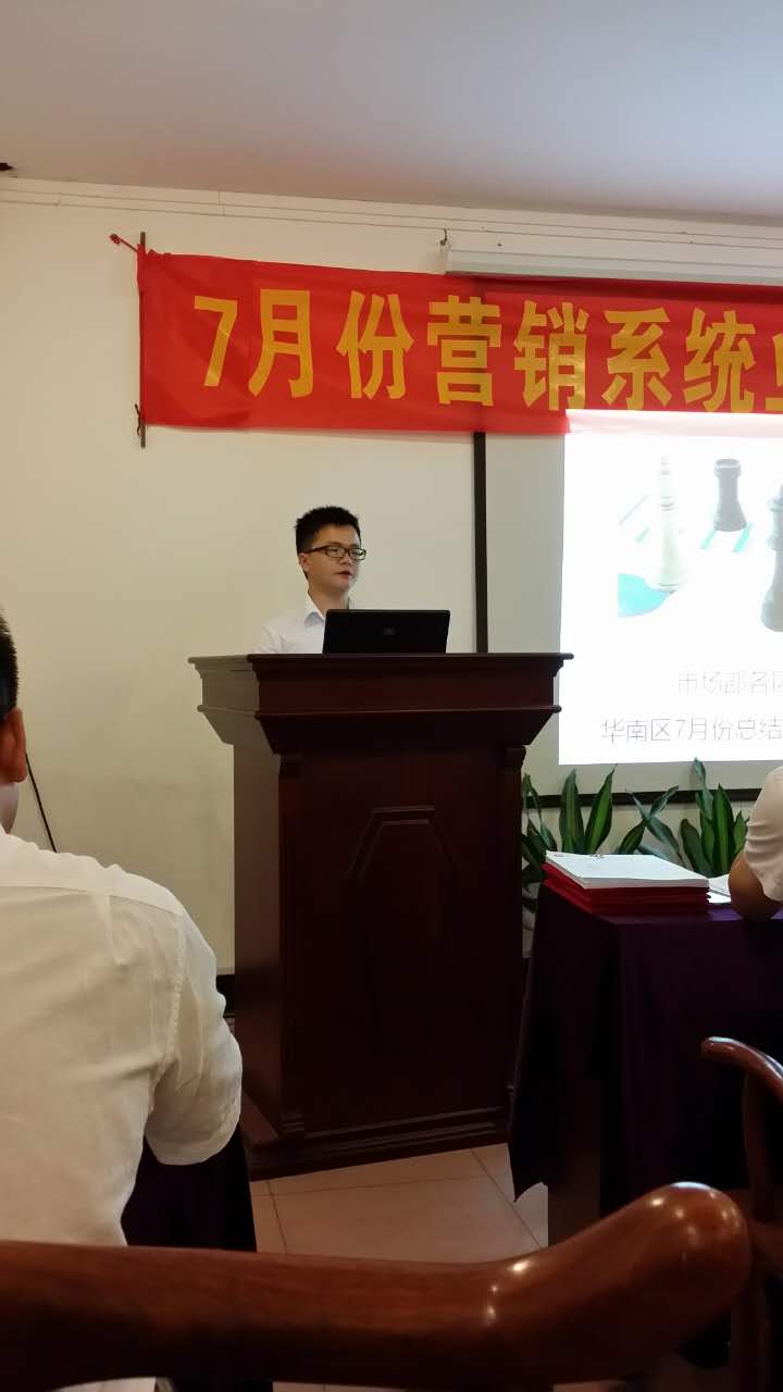 水雨轩红木 华南区区域经理宋和生做工作总结