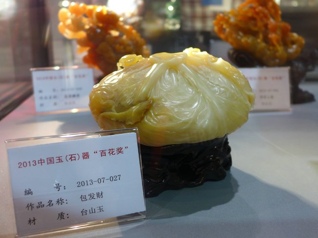 喜讯:台山玉荣获2013年中国玉(石)器"百花奖"三个金奖,九个铜奖