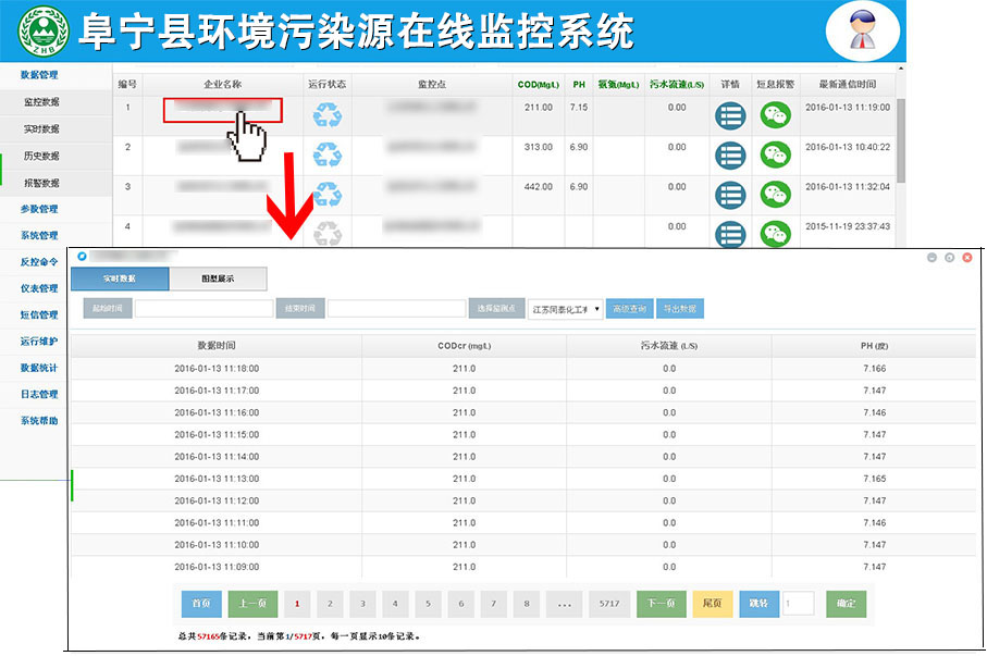 <a href='http://www.shucaiyi.cn/products/wuranyuan/' _fcksavedurl='http://www.shucaiyi.cn/products/wuranyuan/' target='_blank'>污染源在线监测</a>