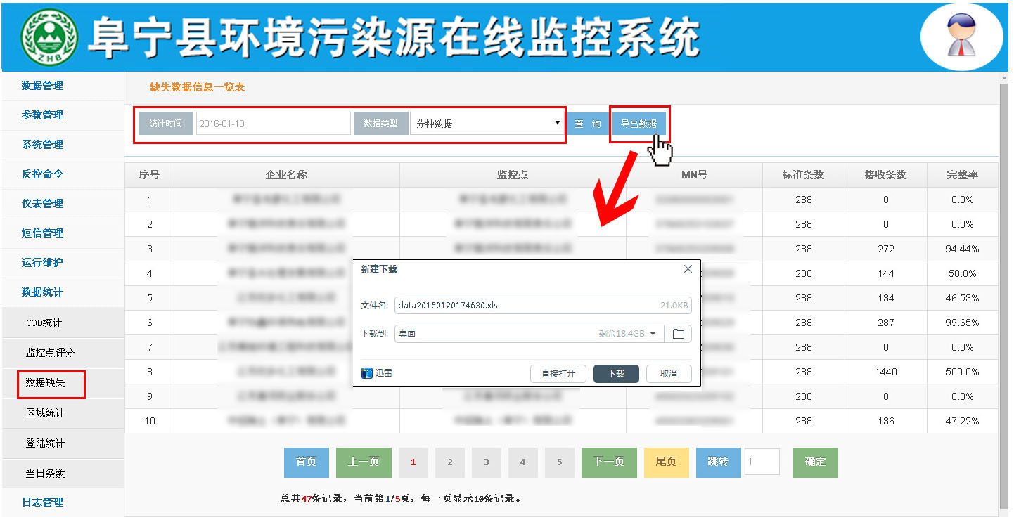 <a href='http://www.shucaiyi.cn/products/wuranyuan/' _fcksavedurl='http://www.shucaiyi.cn/products/wuranyuan/' target='_blank'>污染源在线监测</a>