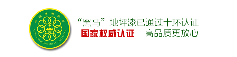 环氧地坪施工 环氧地坪 地坪漆 车库地坪 旧地坪翻新 旧车库地面翻新 旧环氧地坪翻新