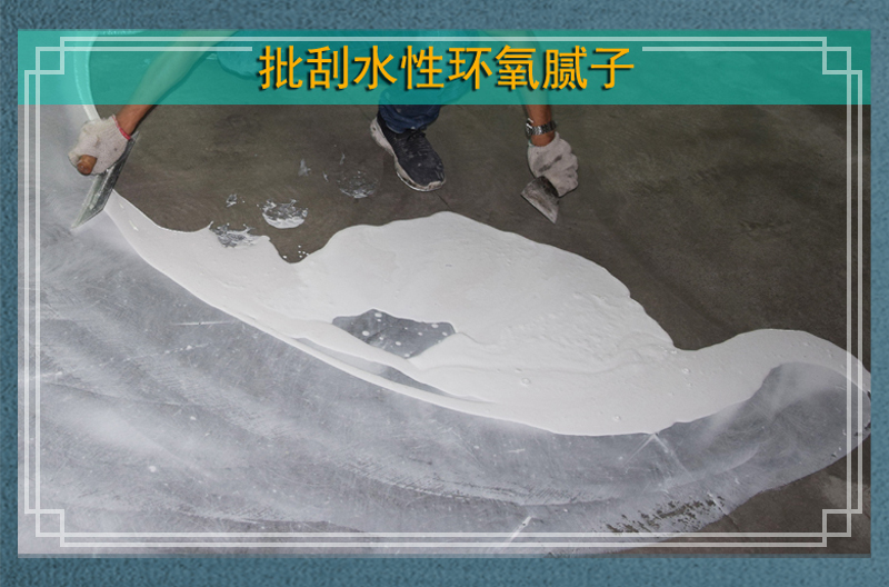 环氧地坪施工 环氧地坪 地坪漆 车库地坪 旧地坪翻新 旧车库地面翻新 旧环氧地坪翻新