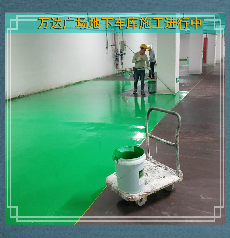 环氧地坪施工 环氧地坪 地坪漆 车库地坪 旧地坪翻新 旧车库地面翻新 旧环氧地坪翻新