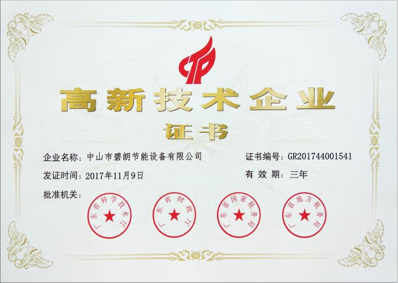 碧朗热泵烘干机