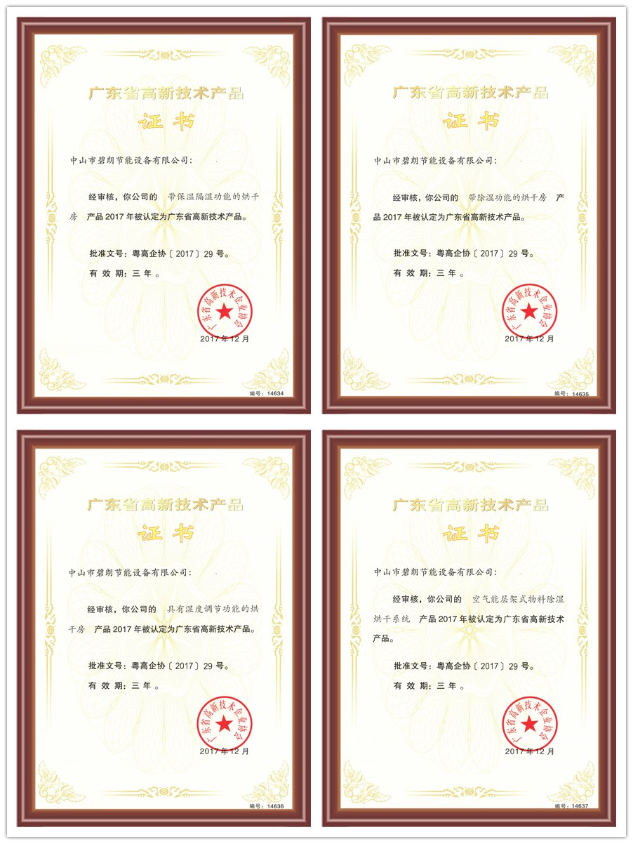 热泵烘干机厂家