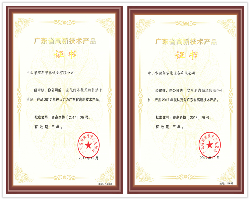 空气能热泵烘干机厂家