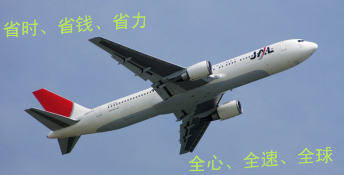日本空运