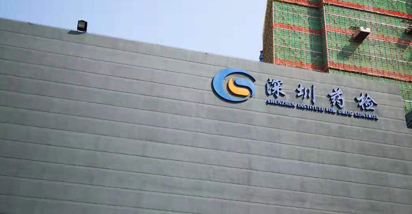 格丹納高溫石墨消解儀 陶瓷加熱板為深圳市藥品檢驗研究院消解提速
